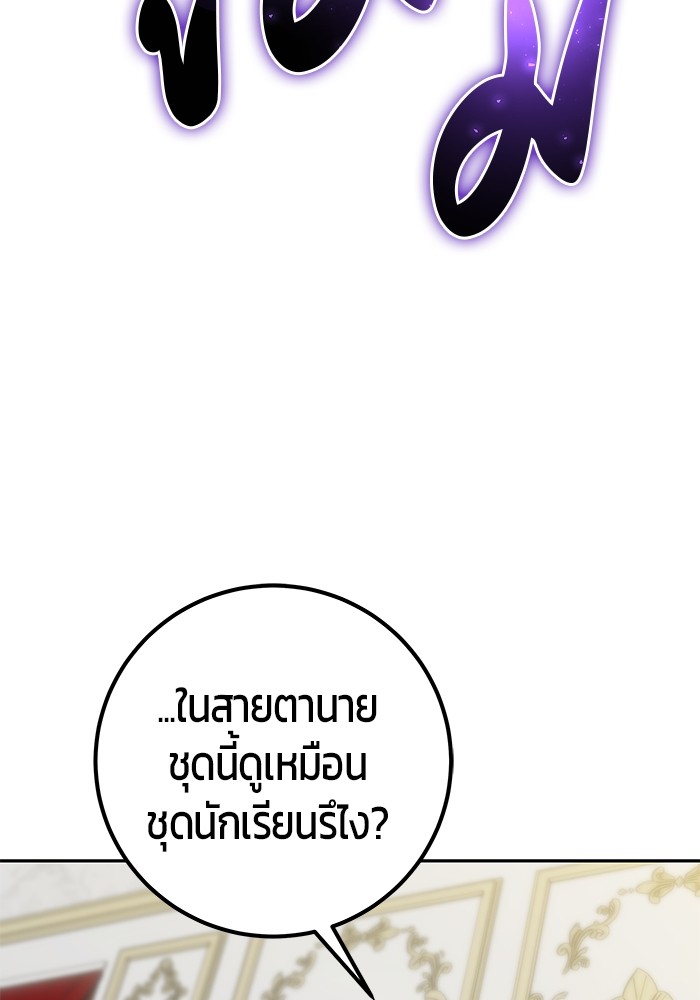 Secretly More Powerful Than the Hero แกร่งเกินผู้กล้า แต่ซ่าไม่ได้ ตอนที่ 39 page 111