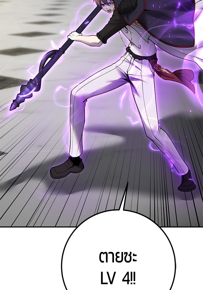 Secretly More Powerful Than the Hero แกร่งเกินผู้กล้า แต่ซ่าไม่ได้ ตอนที่ 39 page 116