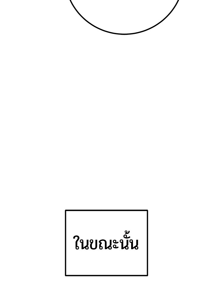 Secretly More Powerful Than the Hero แกร่งเกินผู้กล้า แต่ซ่าไม่ได้ ตอนที่ 39 page 117