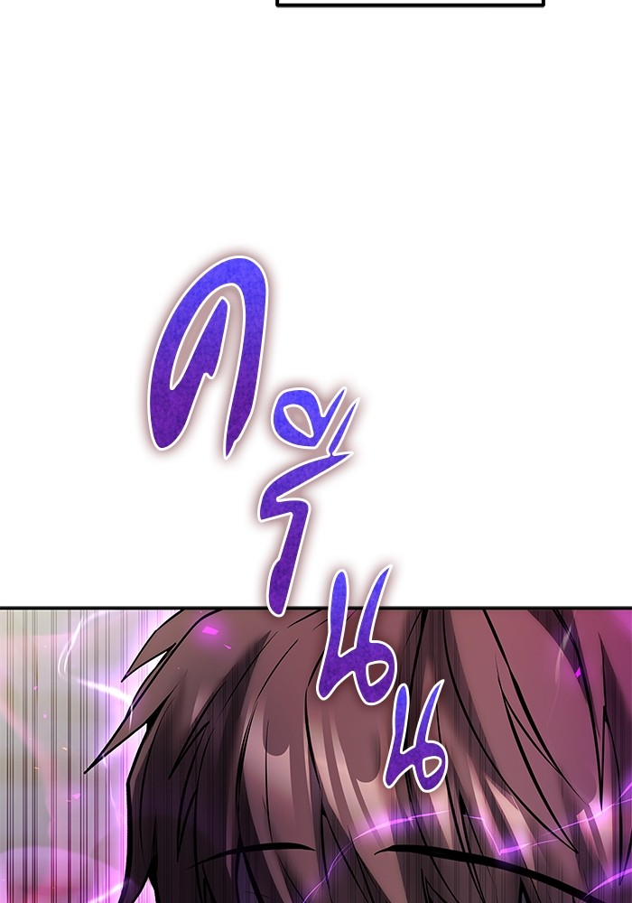 Secretly More Powerful Than the Hero แกร่งเกินผู้กล้า แต่ซ่าไม่ได้ ตอนที่ 39 page 119