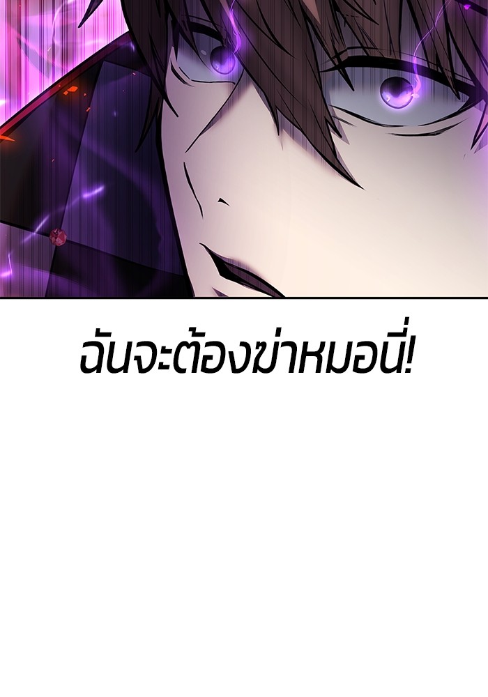 Secretly More Powerful Than the Hero แกร่งเกินผู้กล้า แต่ซ่าไม่ได้ ตอนที่ 39 page 120