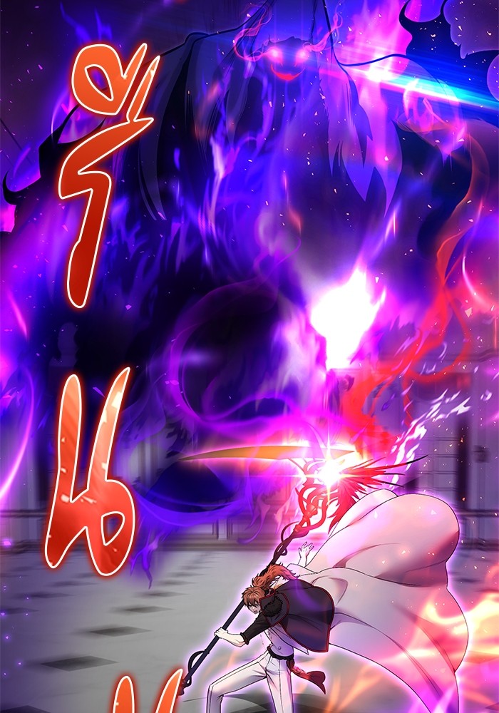 Secretly More Powerful Than the Hero แกร่งเกินผู้กล้า แต่ซ่าไม่ได้ ตอนที่ 39 page 122