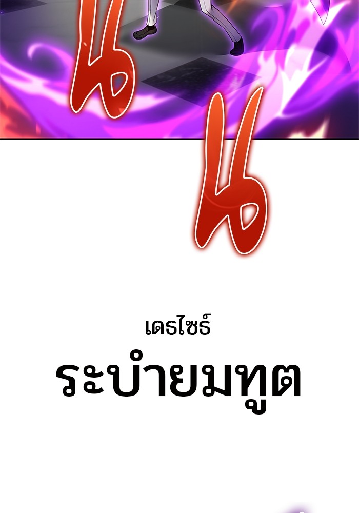 Secretly More Powerful Than the Hero แกร่งเกินผู้กล้า แต่ซ่าไม่ได้ ตอนที่ 39 page 123