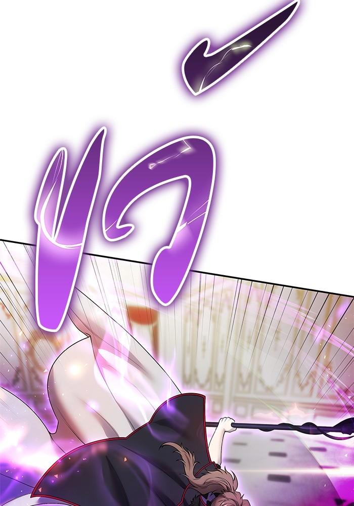 Secretly More Powerful Than the Hero แกร่งเกินผู้กล้า แต่ซ่าไม่ได้ ตอนที่ 39 page 124