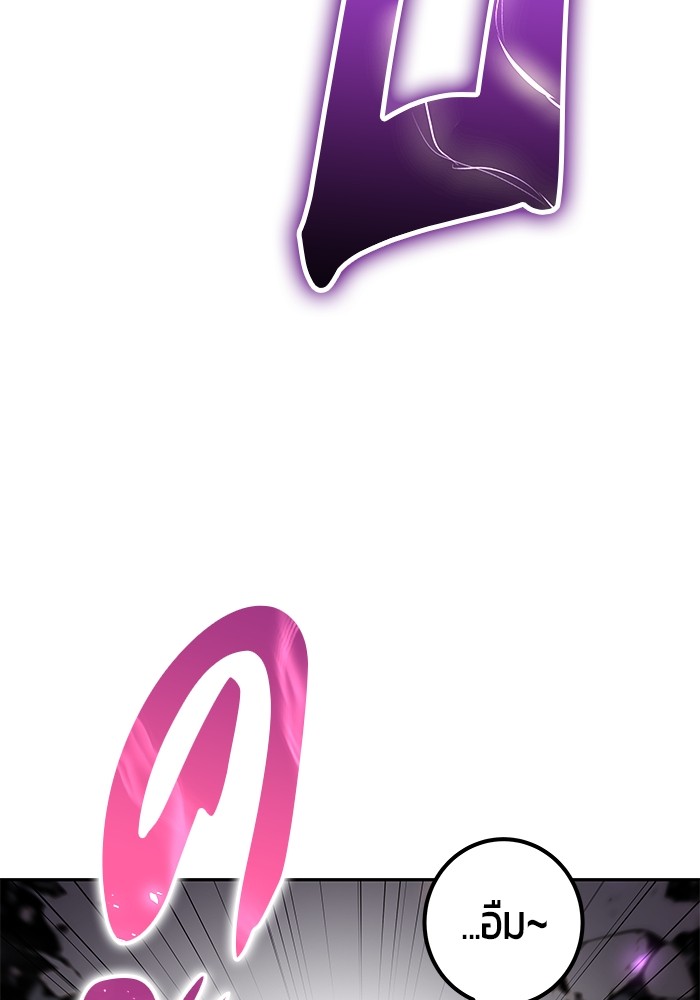 Secretly More Powerful Than the Hero แกร่งเกินผู้กล้า แต่ซ่าไม่ได้ ตอนที่ 39 page 126