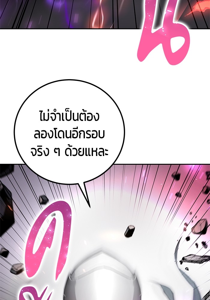 Secretly More Powerful Than the Hero แกร่งเกินผู้กล้า แต่ซ่าไม่ได้ ตอนที่ 39 page 128