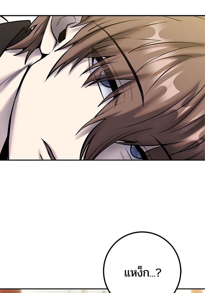 Secretly More Powerful Than the Hero แกร่งเกินผู้กล้า แต่ซ่าไม่ได้ ตอนที่ 39 page 131