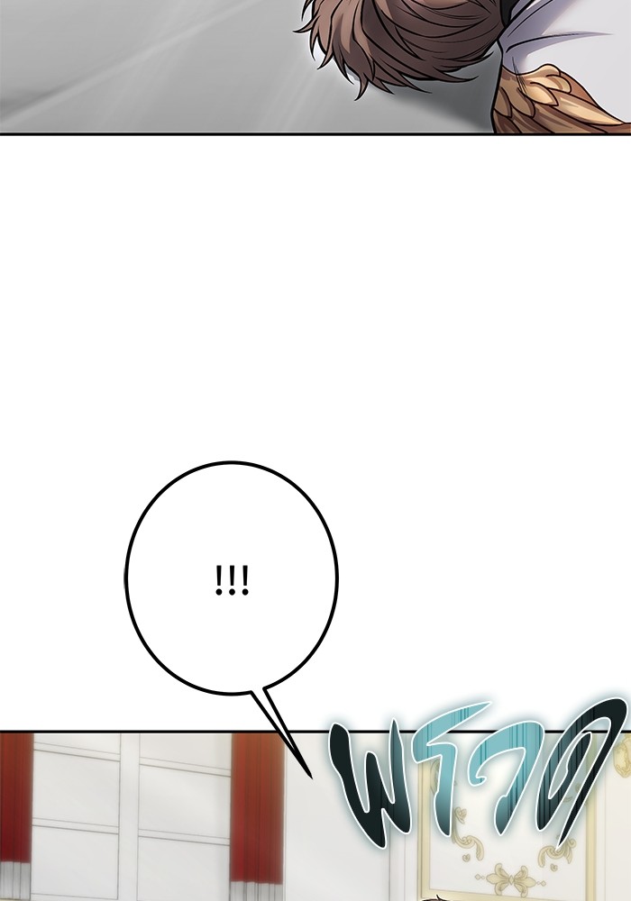 Secretly More Powerful Than the Hero แกร่งเกินผู้กล้า แต่ซ่าไม่ได้ ตอนที่ 39 page 134