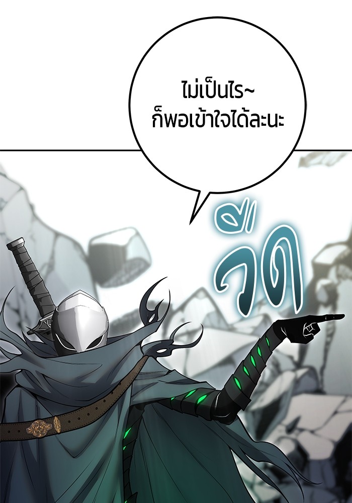 Secretly More Powerful Than the Hero แกร่งเกินผู้กล้า แต่ซ่าไม่ได้ ตอนที่ 39 page 138