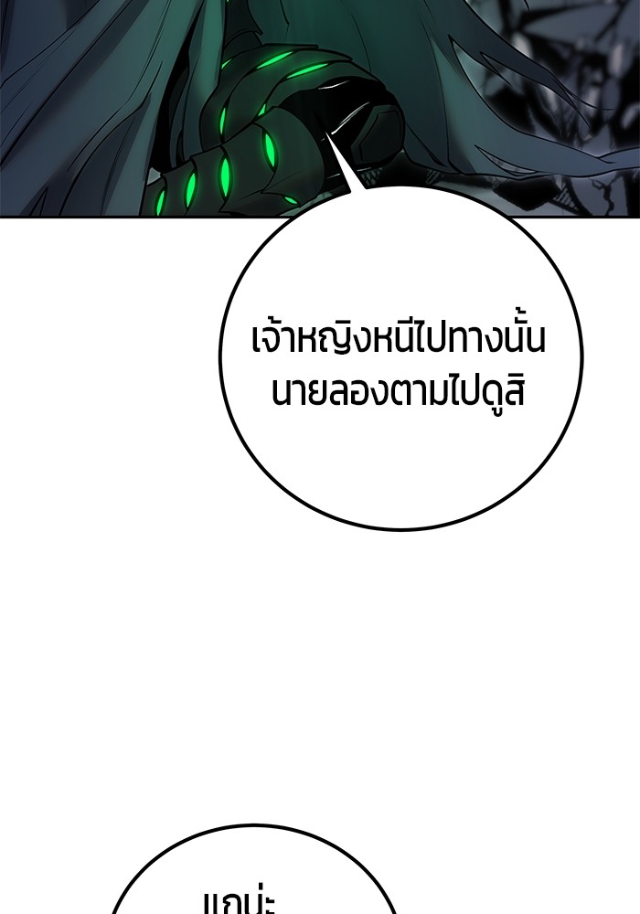 Secretly More Powerful Than the Hero แกร่งเกินผู้กล้า แต่ซ่าไม่ได้ ตอนที่ 39 page 139