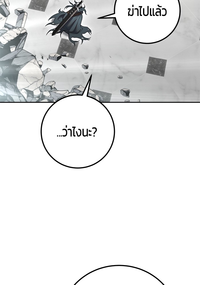 Secretly More Powerful Than the Hero แกร่งเกินผู้กล้า แต่ซ่าไม่ได้ ตอนที่ 39 page 141