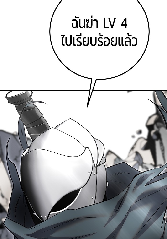 Secretly More Powerful Than the Hero แกร่งเกินผู้กล้า แต่ซ่าไม่ได้ ตอนที่ 39 page 142