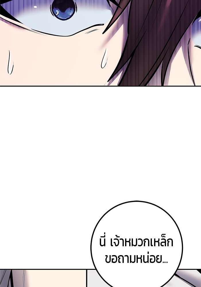 Secretly More Powerful Than the Hero แกร่งเกินผู้กล้า แต่ซ่าไม่ได้ ตอนที่ 39 page 147