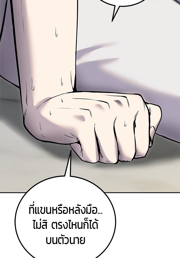 Secretly More Powerful Than the Hero แกร่งเกินผู้กล้า แต่ซ่าไม่ได้ ตอนที่ 39 page 148