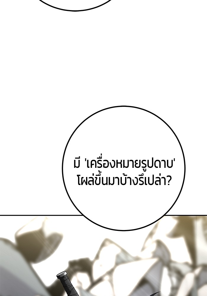 Secretly More Powerful Than the Hero แกร่งเกินผู้กล้า แต่ซ่าไม่ได้ ตอนที่ 39 page 149