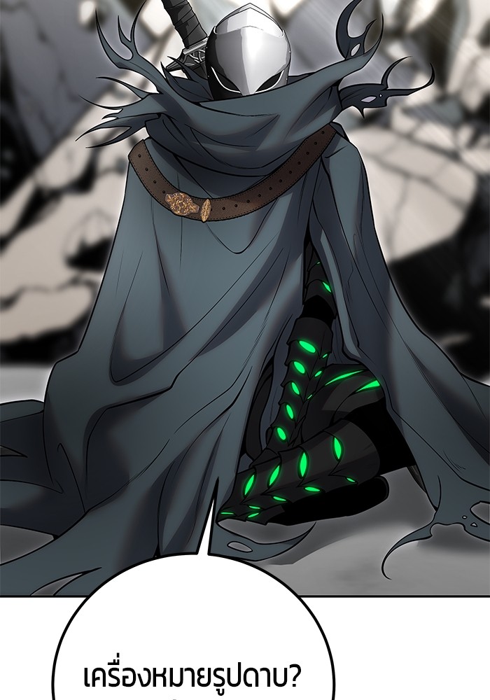 Secretly More Powerful Than the Hero แกร่งเกินผู้กล้า แต่ซ่าไม่ได้ ตอนที่ 39 page 150