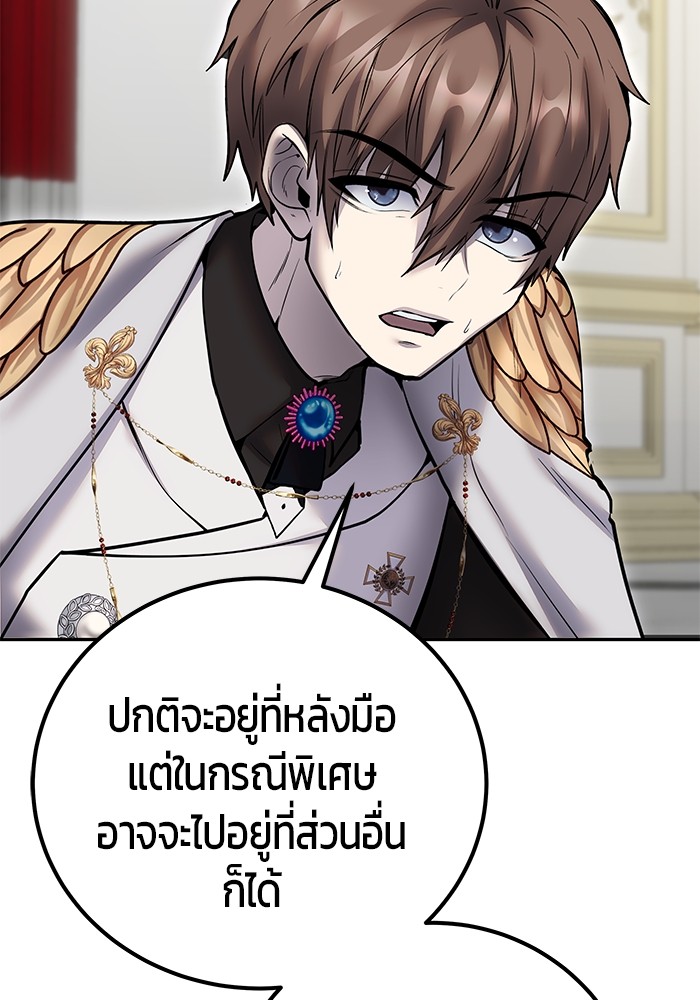 Secretly More Powerful Than the Hero แกร่งเกินผู้กล้า แต่ซ่าไม่ได้ ตอนที่ 39 page 152