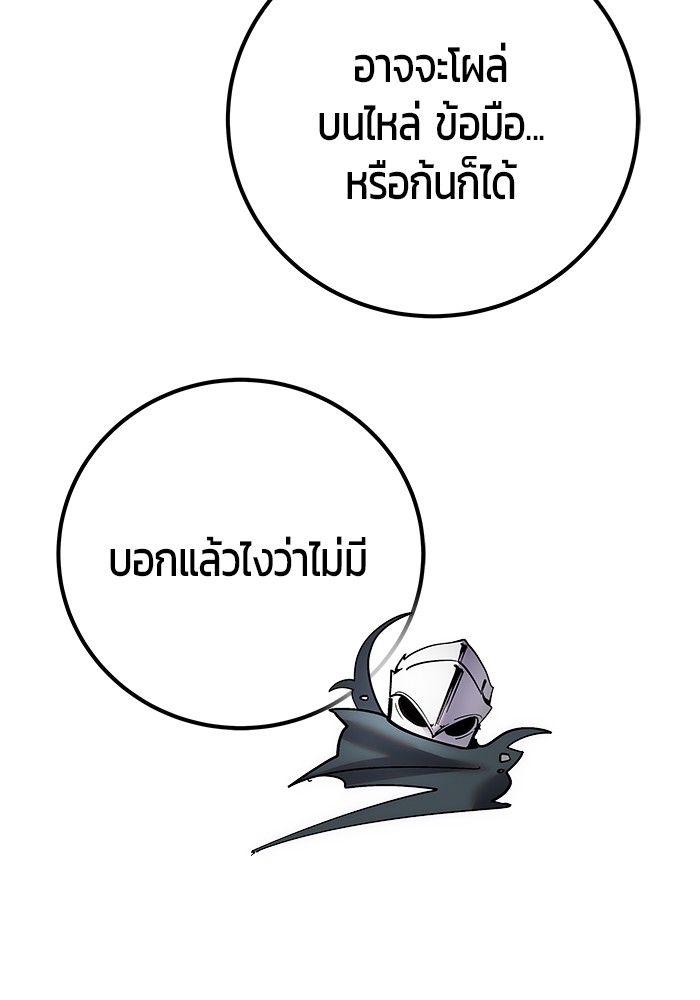 Secretly More Powerful Than the Hero แกร่งเกินผู้กล้า แต่ซ่าไม่ได้ ตอนที่ 39 page 153