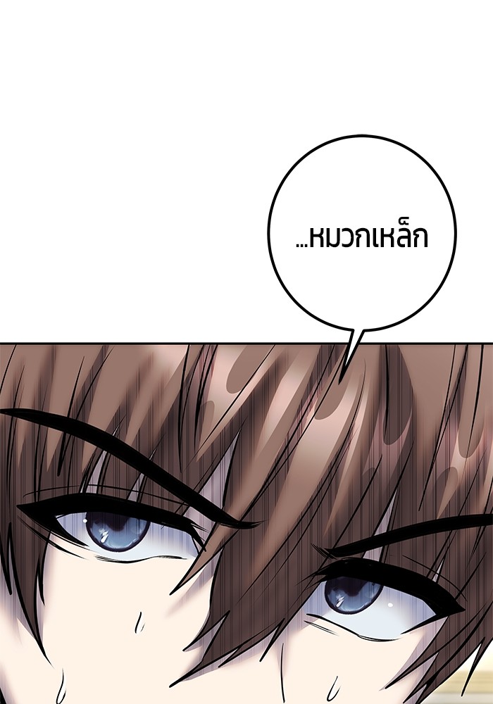 Secretly More Powerful Than the Hero แกร่งเกินผู้กล้า แต่ซ่าไม่ได้ ตอนที่ 39 page 154