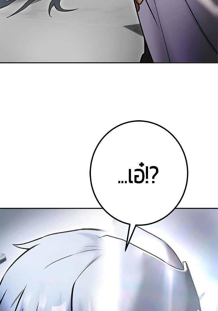 Secretly More Powerful Than the Hero แกร่งเกินผู้กล้า แต่ซ่าไม่ได้ ตอนที่ 39 page 157