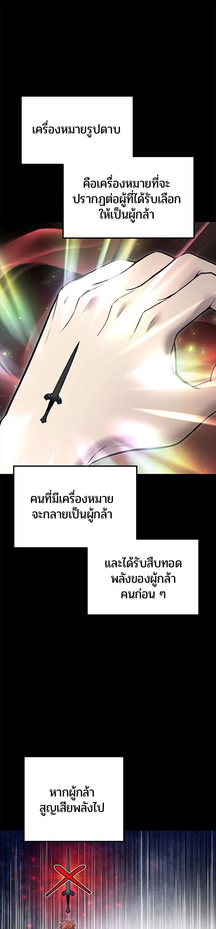 Secretly More Powerful Than the Hero แกร่งเกินผู้กล้า แต่ซ่าไม่ได้ ตอนที่ 40 page 0