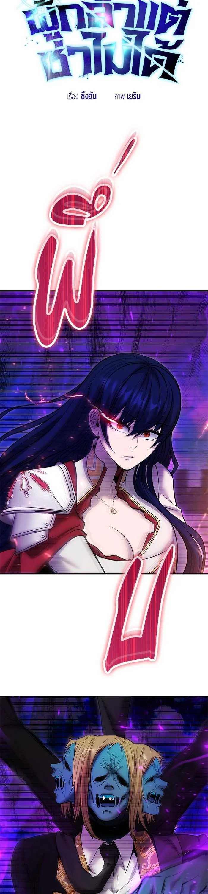 Secretly More Powerful Than the Hero แกร่งเกินผู้กล้า แต่ซ่าไม่ได้ ตอนที่ 40 page 8