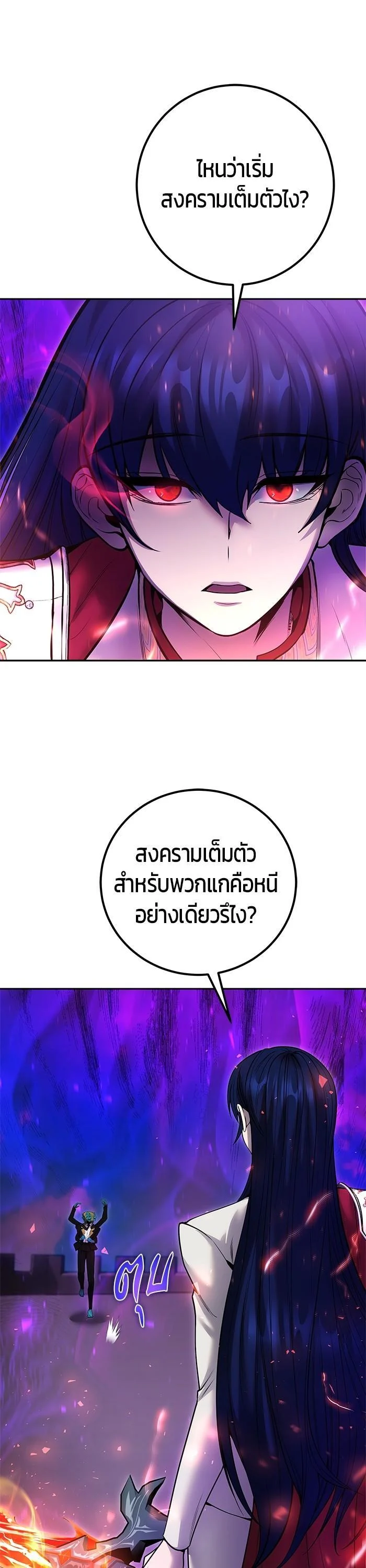 Secretly More Powerful Than the Hero แกร่งเกินผู้กล้า แต่ซ่าไม่ได้ ตอนที่ 40 page 12