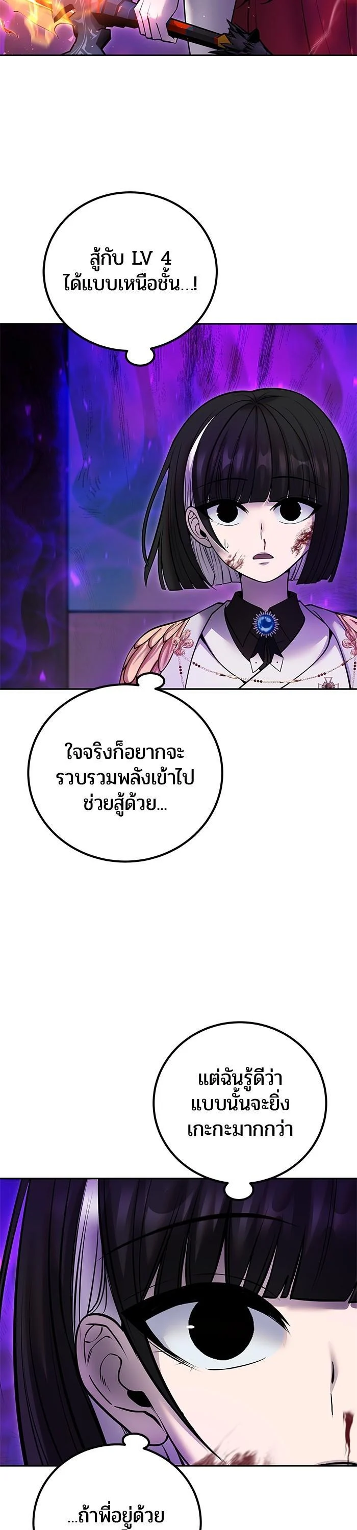 Secretly More Powerful Than the Hero แกร่งเกินผู้กล้า แต่ซ่าไม่ได้ ตอนที่ 40 page 13