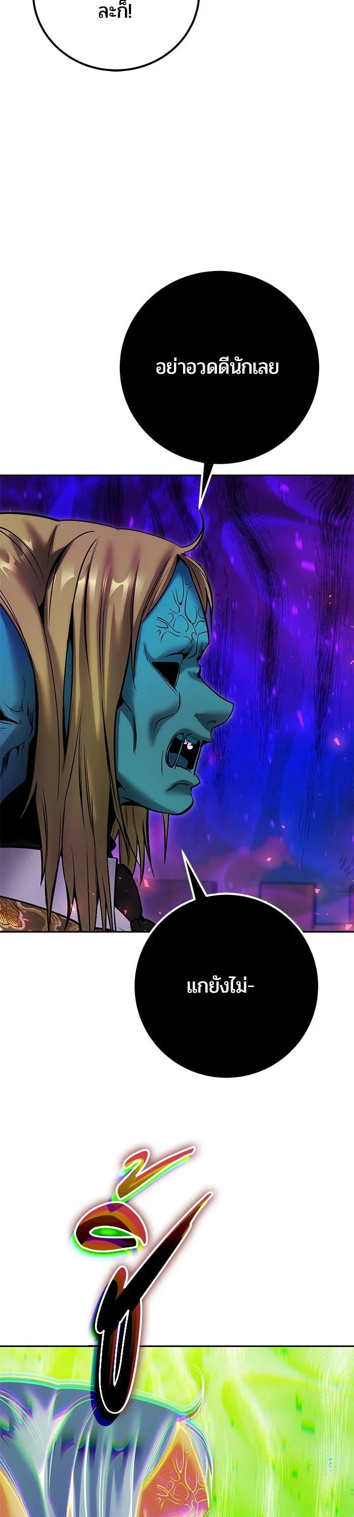 Secretly More Powerful Than the Hero แกร่งเกินผู้กล้า แต่ซ่าไม่ได้ ตอนที่ 40 page 14