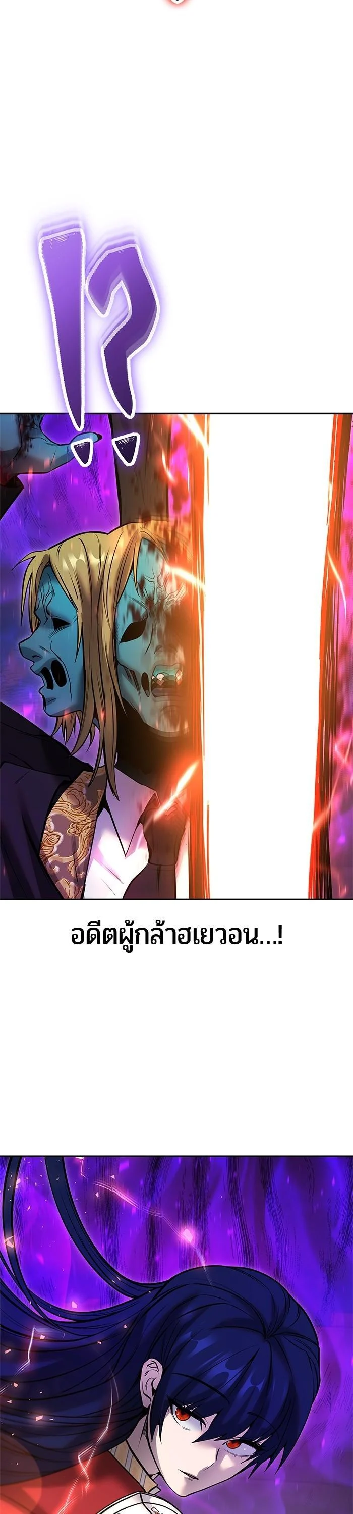 Secretly More Powerful Than the Hero แกร่งเกินผู้กล้า แต่ซ่าไม่ได้ ตอนที่ 40 page 16