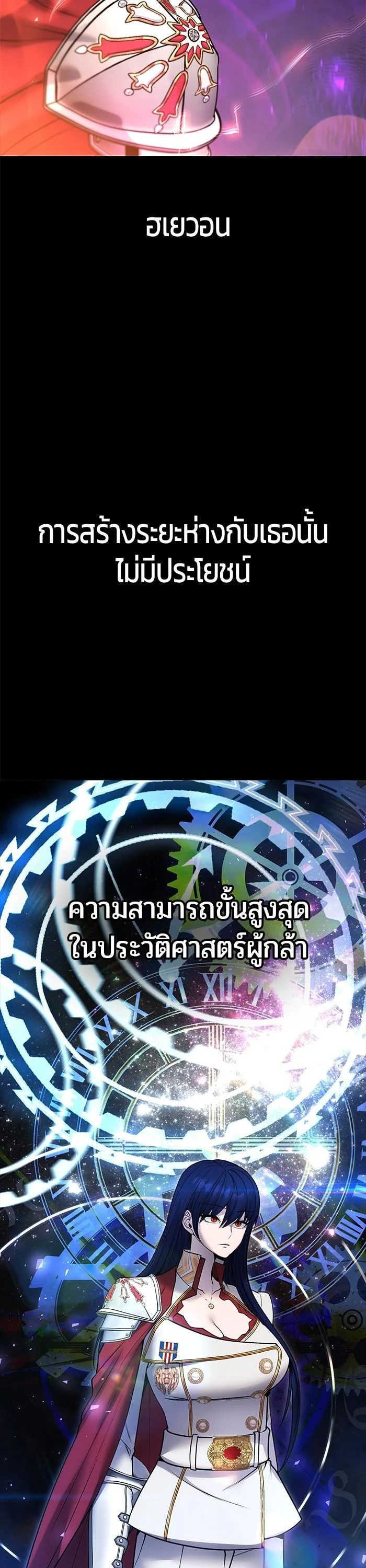 Secretly More Powerful Than the Hero แกร่งเกินผู้กล้า แต่ซ่าไม่ได้ ตอนที่ 40 page 17