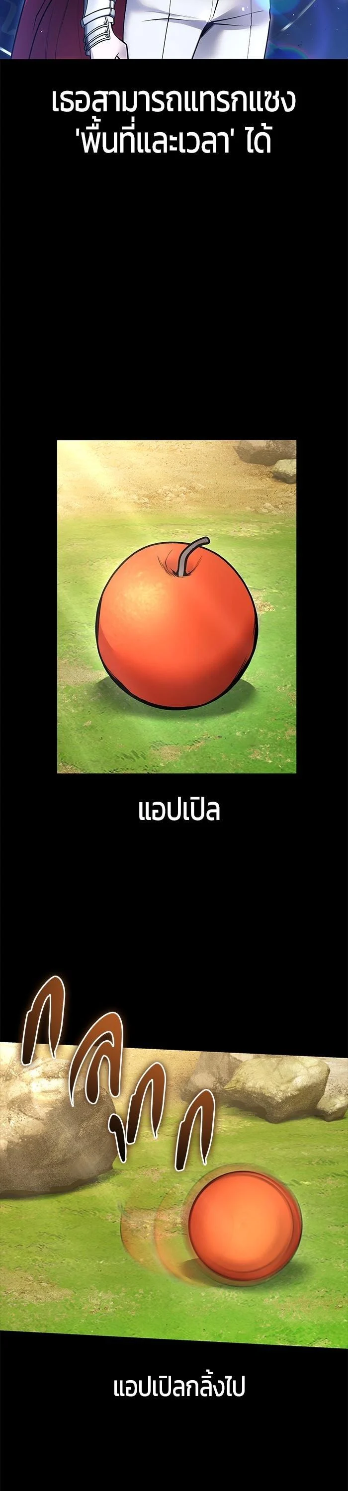 Secretly More Powerful Than the Hero แกร่งเกินผู้กล้า แต่ซ่าไม่ได้ ตอนที่ 40 page 18