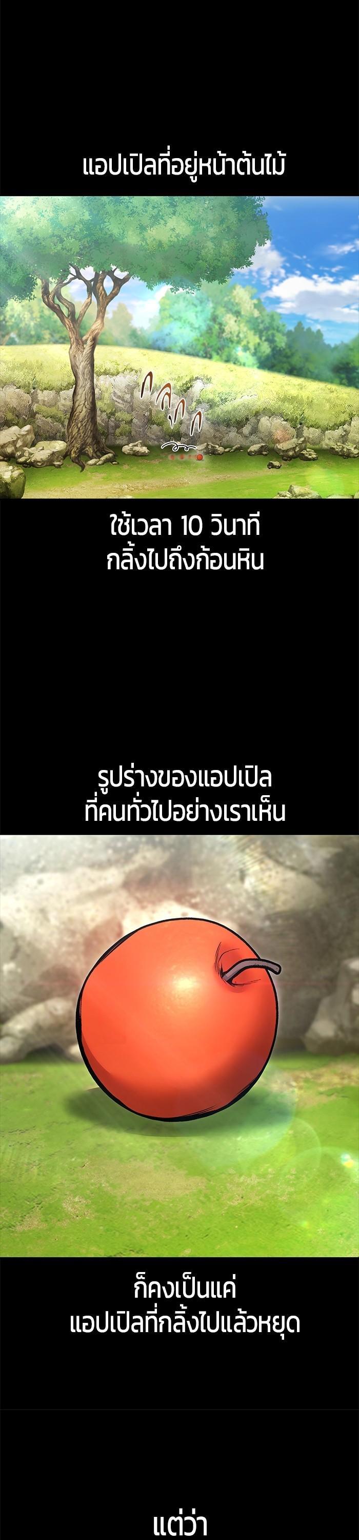 Secretly More Powerful Than the Hero แกร่งเกินผู้กล้า แต่ซ่าไม่ได้ ตอนที่ 40 page 19