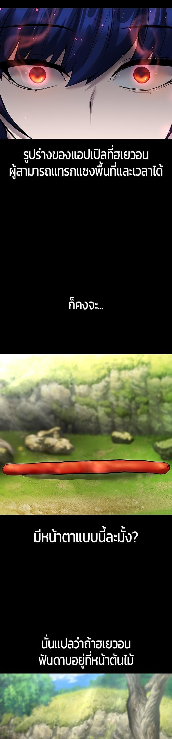 Secretly More Powerful Than the Hero แกร่งเกินผู้กล้า แต่ซ่าไม่ได้ ตอนที่ 40 page 20