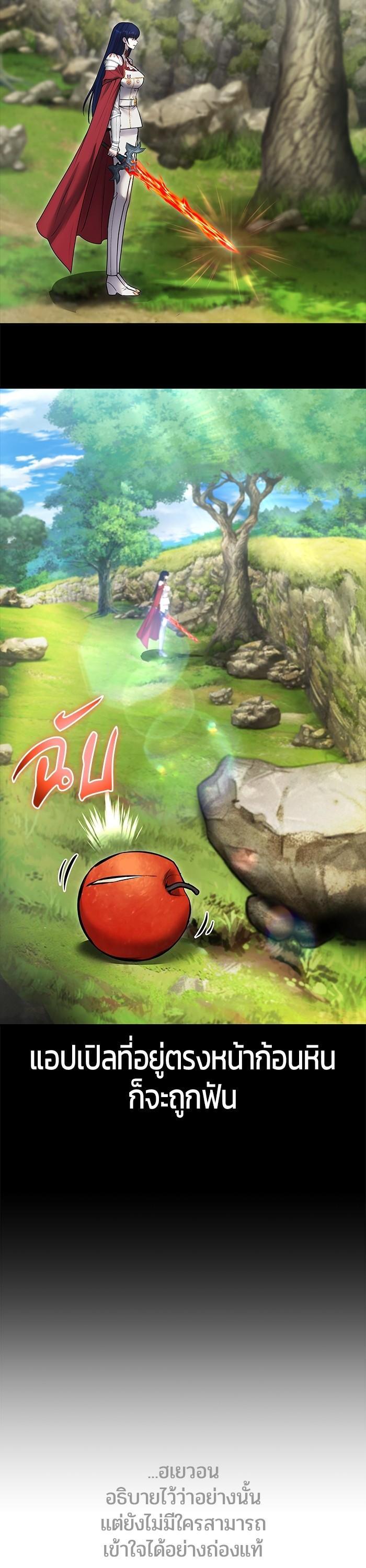 Secretly More Powerful Than the Hero แกร่งเกินผู้กล้า แต่ซ่าไม่ได้ ตอนที่ 40 page 21