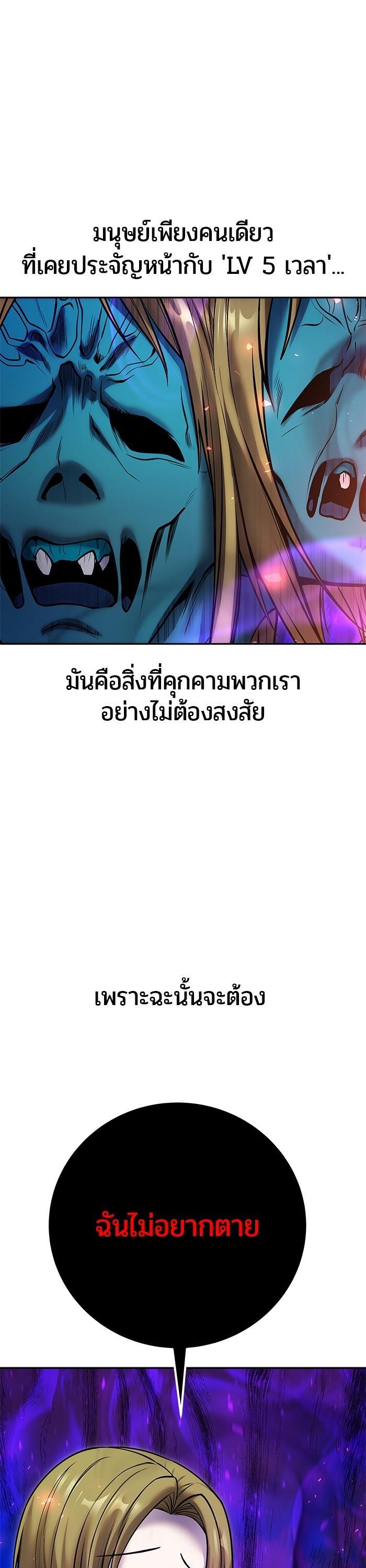 Secretly More Powerful Than the Hero แกร่งเกินผู้กล้า แต่ซ่าไม่ได้ ตอนที่ 40 page 22