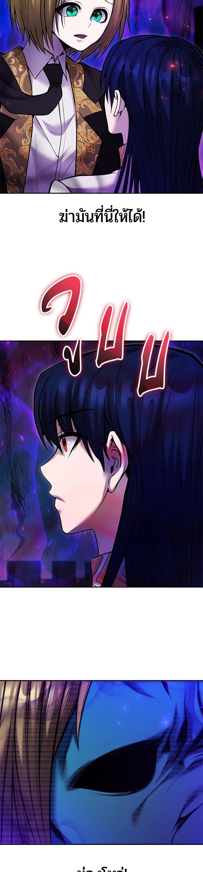 Secretly More Powerful Than the Hero แกร่งเกินผู้กล้า แต่ซ่าไม่ได้ ตอนที่ 40 page 23