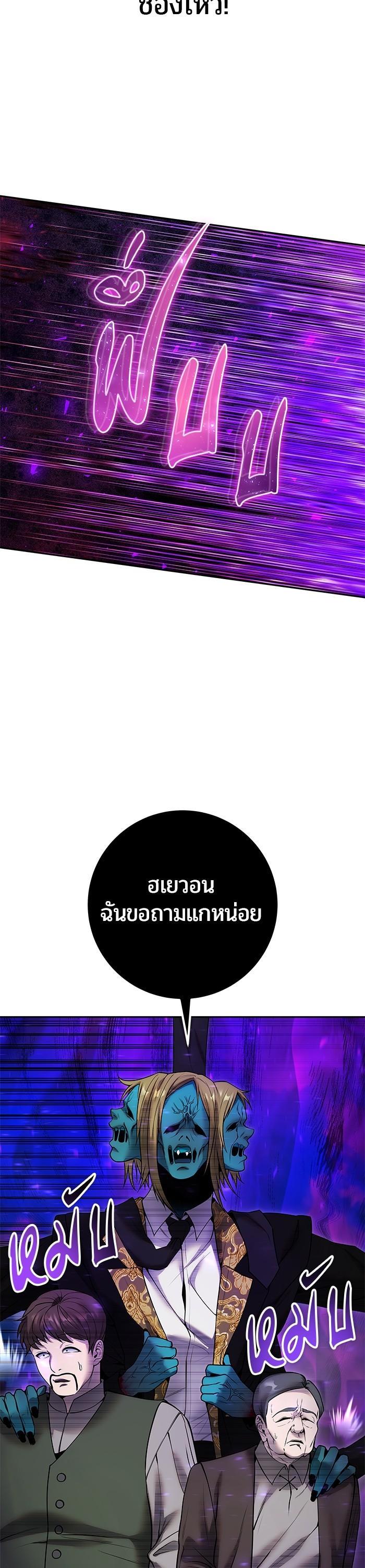 Secretly More Powerful Than the Hero แกร่งเกินผู้กล้า แต่ซ่าไม่ได้ ตอนที่ 40 page 24