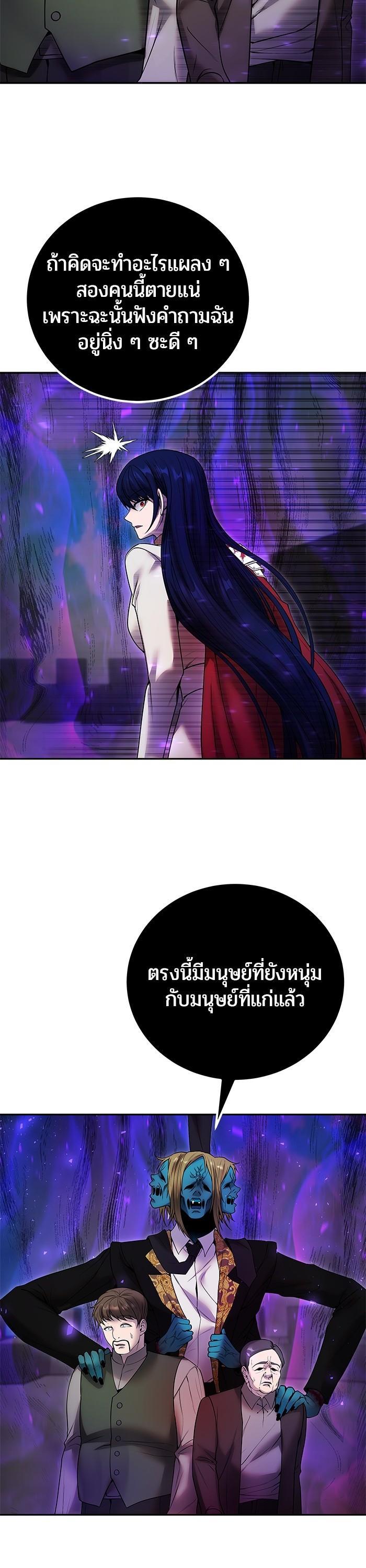 Secretly More Powerful Than the Hero แกร่งเกินผู้กล้า แต่ซ่าไม่ได้ ตอนที่ 40 page 25