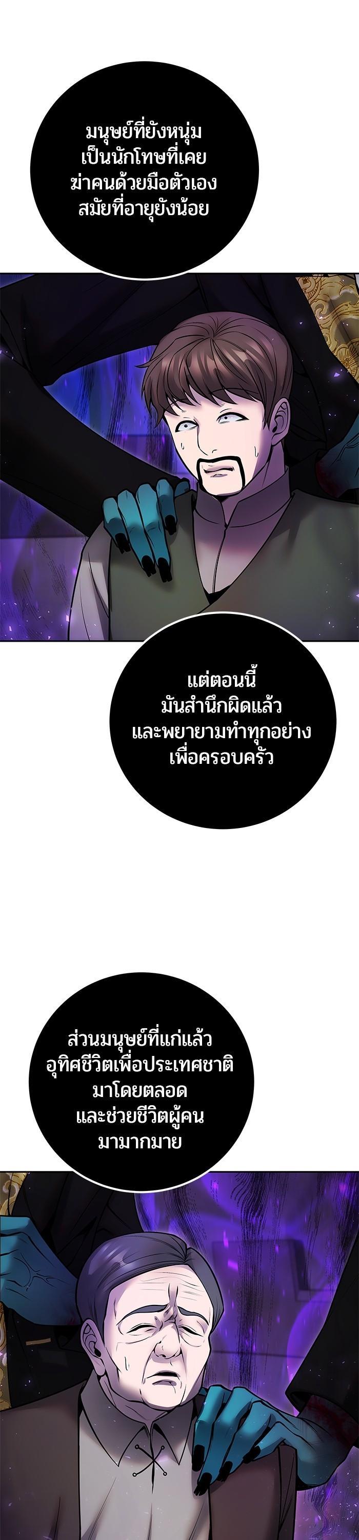 Secretly More Powerful Than the Hero แกร่งเกินผู้กล้า แต่ซ่าไม่ได้ ตอนที่ 40 page 26