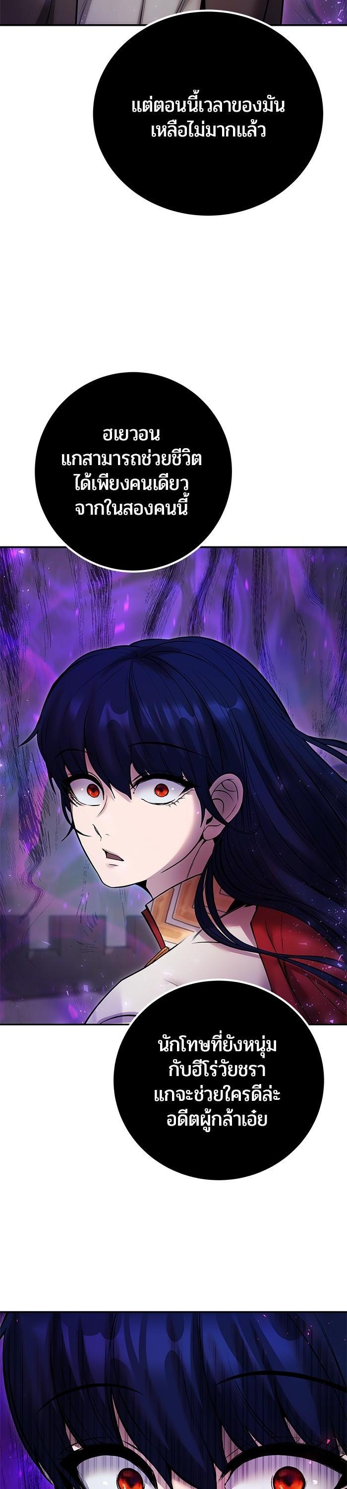 Secretly More Powerful Than the Hero แกร่งเกินผู้กล้า แต่ซ่าไม่ได้ ตอนที่ 40 page 27