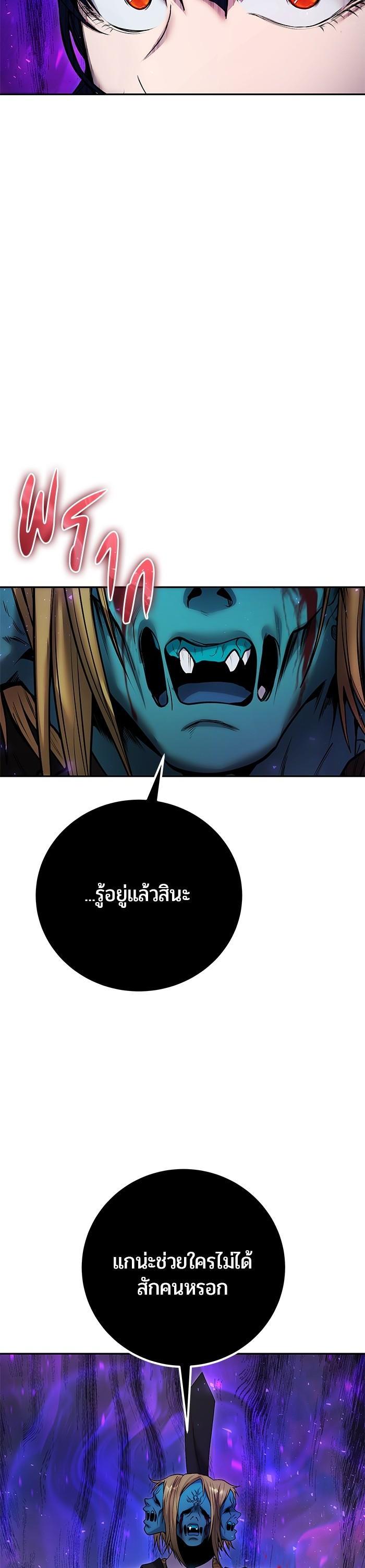 Secretly More Powerful Than the Hero แกร่งเกินผู้กล้า แต่ซ่าไม่ได้ ตอนที่ 40 page 28