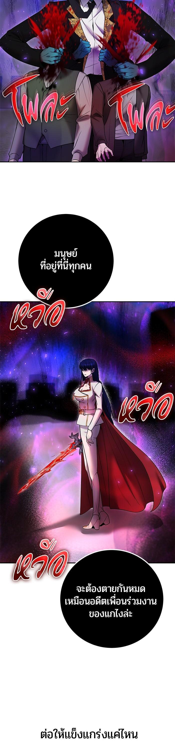 Secretly More Powerful Than the Hero แกร่งเกินผู้กล้า แต่ซ่าไม่ได้ ตอนที่ 40 page 29