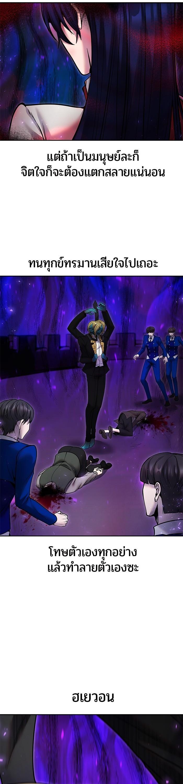 Secretly More Powerful Than the Hero แกร่งเกินผู้กล้า แต่ซ่าไม่ได้ ตอนที่ 40 page 30