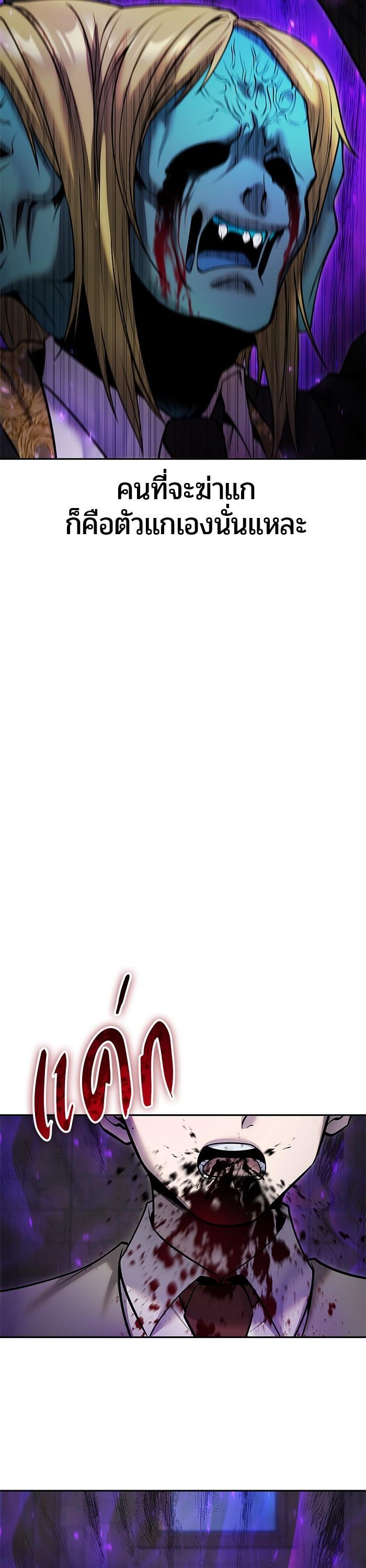 Secretly More Powerful Than the Hero แกร่งเกินผู้กล้า แต่ซ่าไม่ได้ ตอนที่ 40 page 31