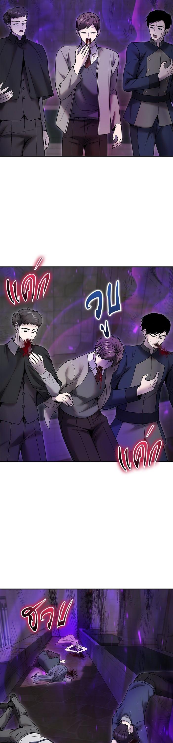 Secretly More Powerful Than the Hero แกร่งเกินผู้กล้า แต่ซ่าไม่ได้ ตอนที่ 40 page 32