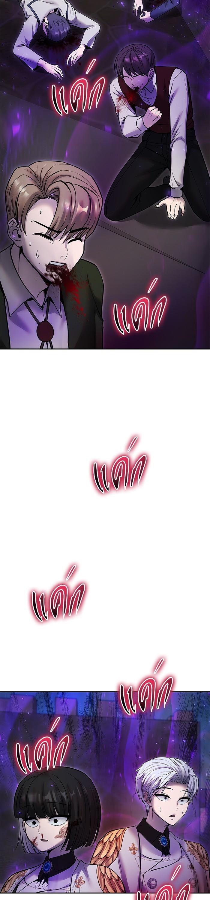 Secretly More Powerful Than the Hero แกร่งเกินผู้กล้า แต่ซ่าไม่ได้ ตอนที่ 40 page 33