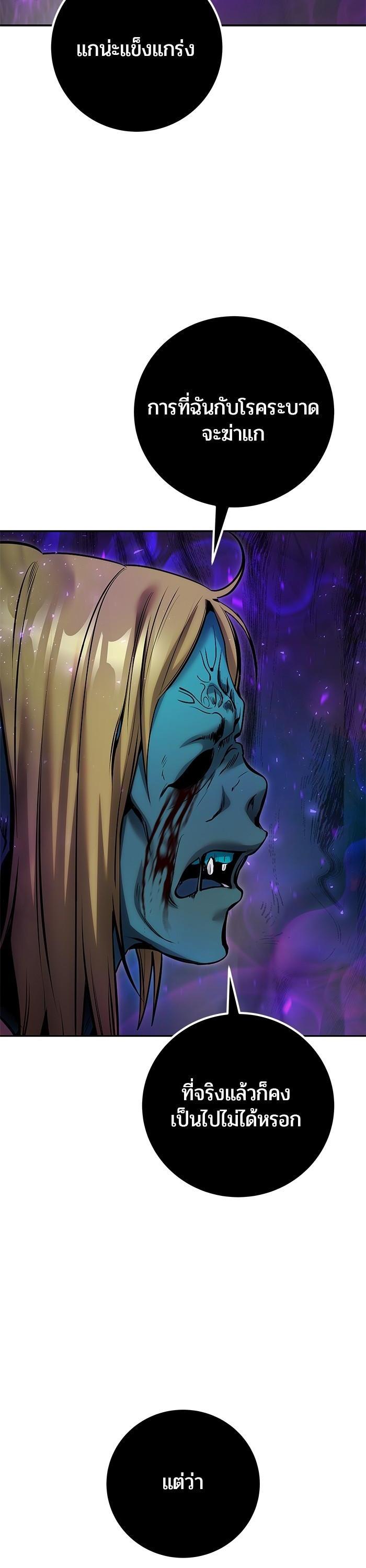 Secretly More Powerful Than the Hero แกร่งเกินผู้กล้า แต่ซ่าไม่ได้ ตอนที่ 40 page 37