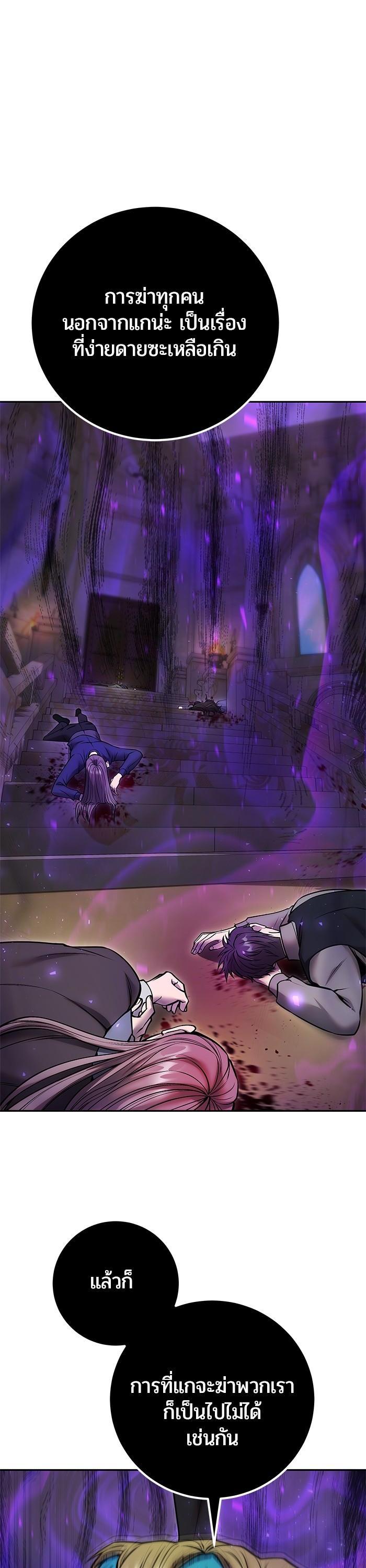 Secretly More Powerful Than the Hero แกร่งเกินผู้กล้า แต่ซ่าไม่ได้ ตอนที่ 40 page 38