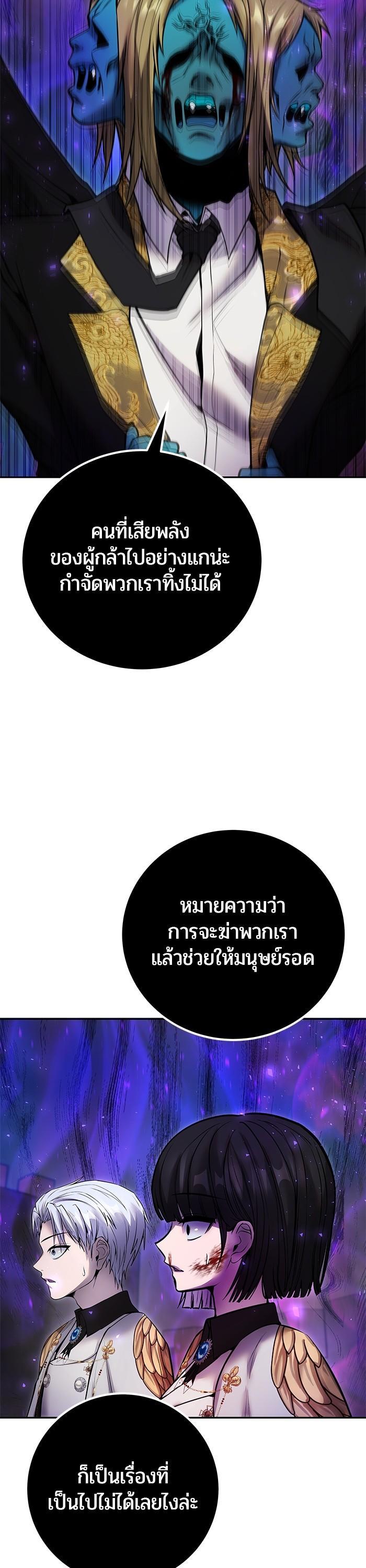 Secretly More Powerful Than the Hero แกร่งเกินผู้กล้า แต่ซ่าไม่ได้ ตอนที่ 40 page 39